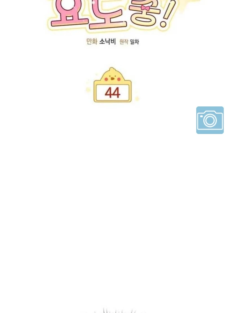 Hunter Của Lớp Gà Con Đang Báo Hiếu! Chapter 44 - Trang 2