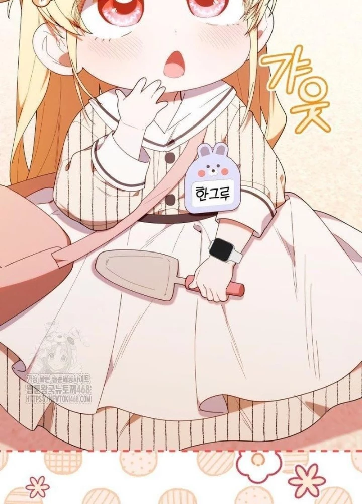 Hunter Của Lớp Gà Con Đang Báo Hiếu! Chapter 47 - Trang 2