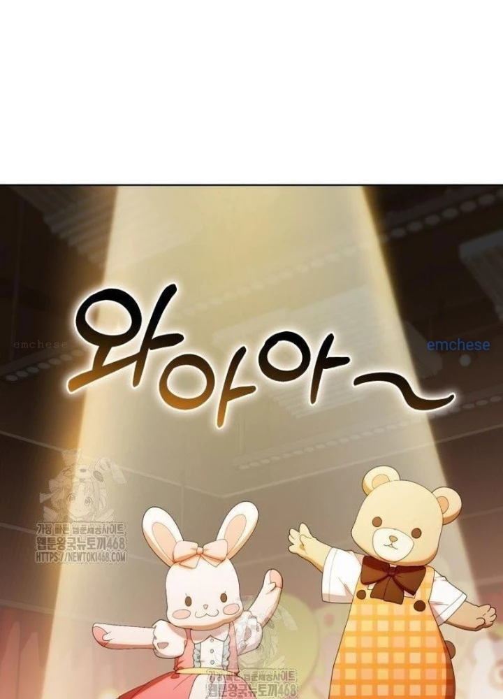 Hunter Của Lớp Gà Con Đang Báo Hiếu! Chapter 47 - Trang 2