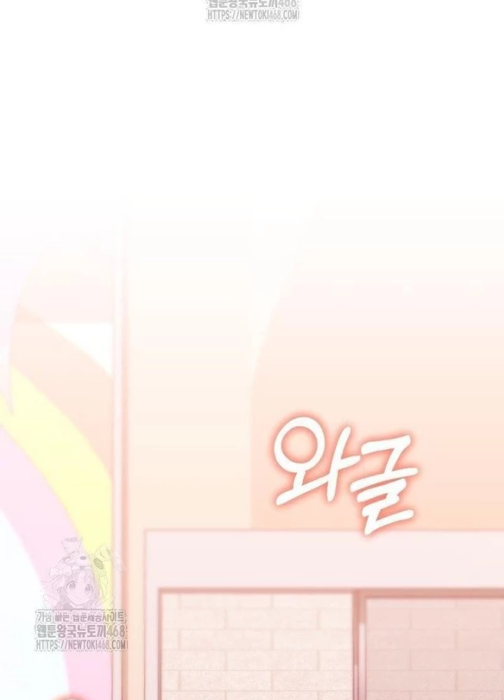 Hunter Của Lớp Gà Con Đang Báo Hiếu! Chapter 48 - Trang 2