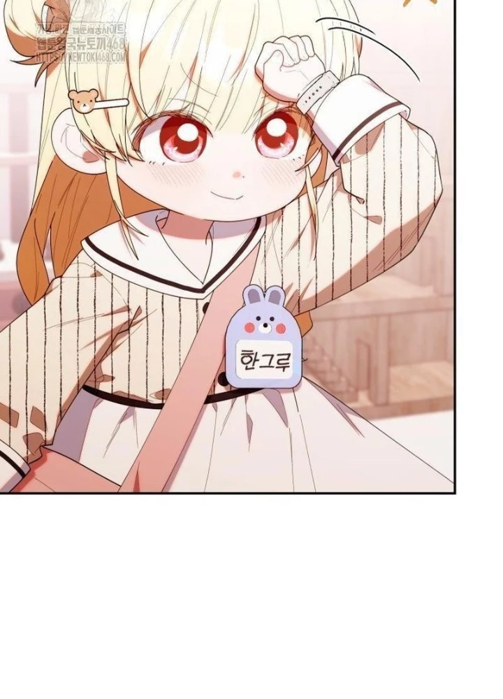 Hunter Của Lớp Gà Con Đang Báo Hiếu! Chapter 48 - Trang 2