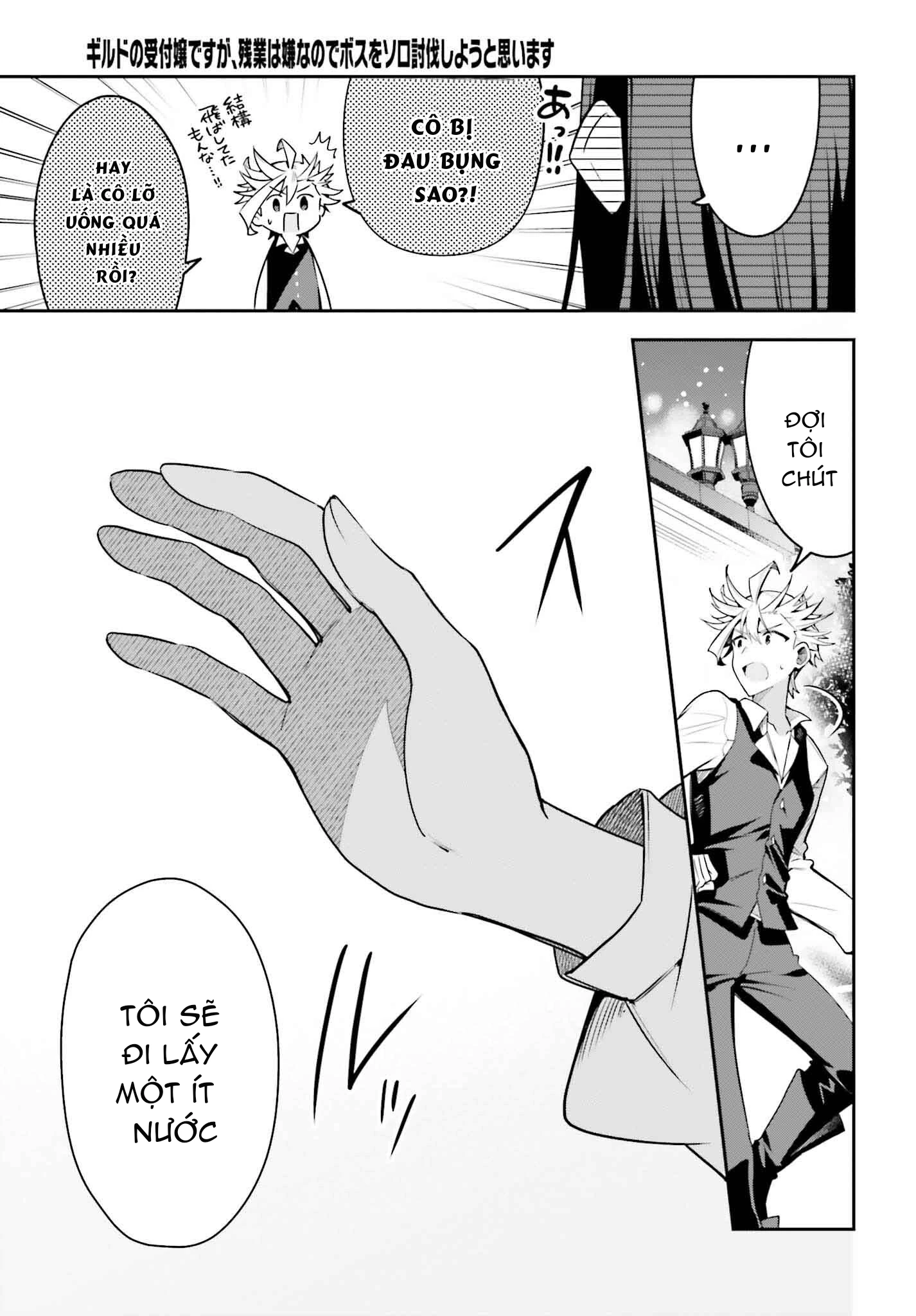Guild No Uketsukejou Desu Ga, Zangyou Wa Iya Nanode Boss Wo Solo Toubatsu Shiyou To Omoimasu Chapter 32 - Trang 2