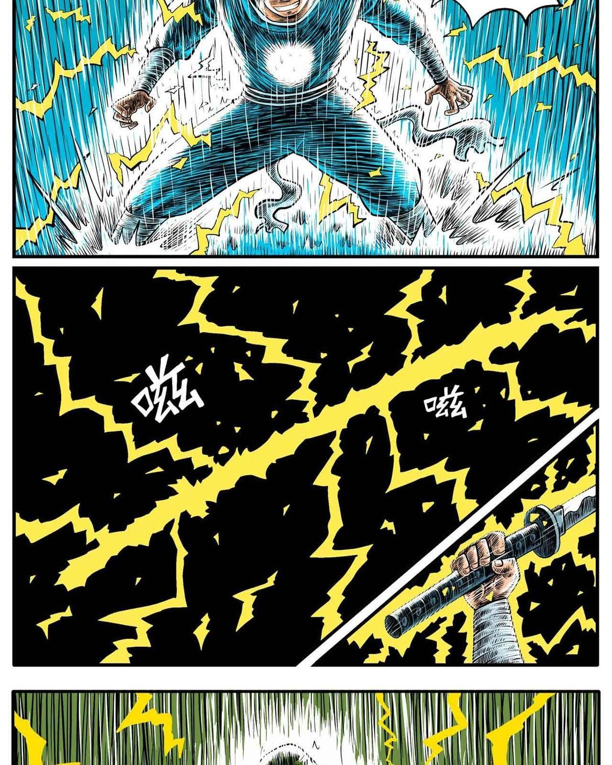 Thành Tiên Đắc Đạo, Chẳng Nhất Thiết Phải Là Ta Chapter 24 - Trang 2