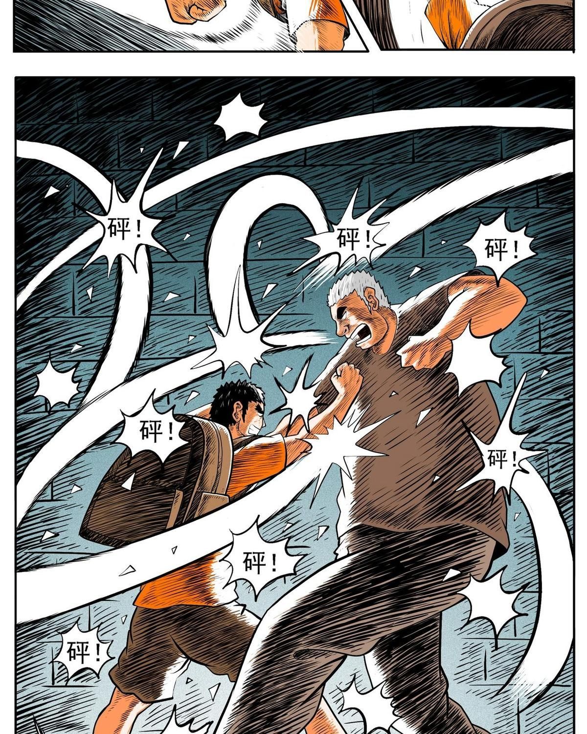 Thành Tiên Đắc Đạo, Chẳng Nhất Thiết Phải Là Ta Chapter 36 - Trang 2