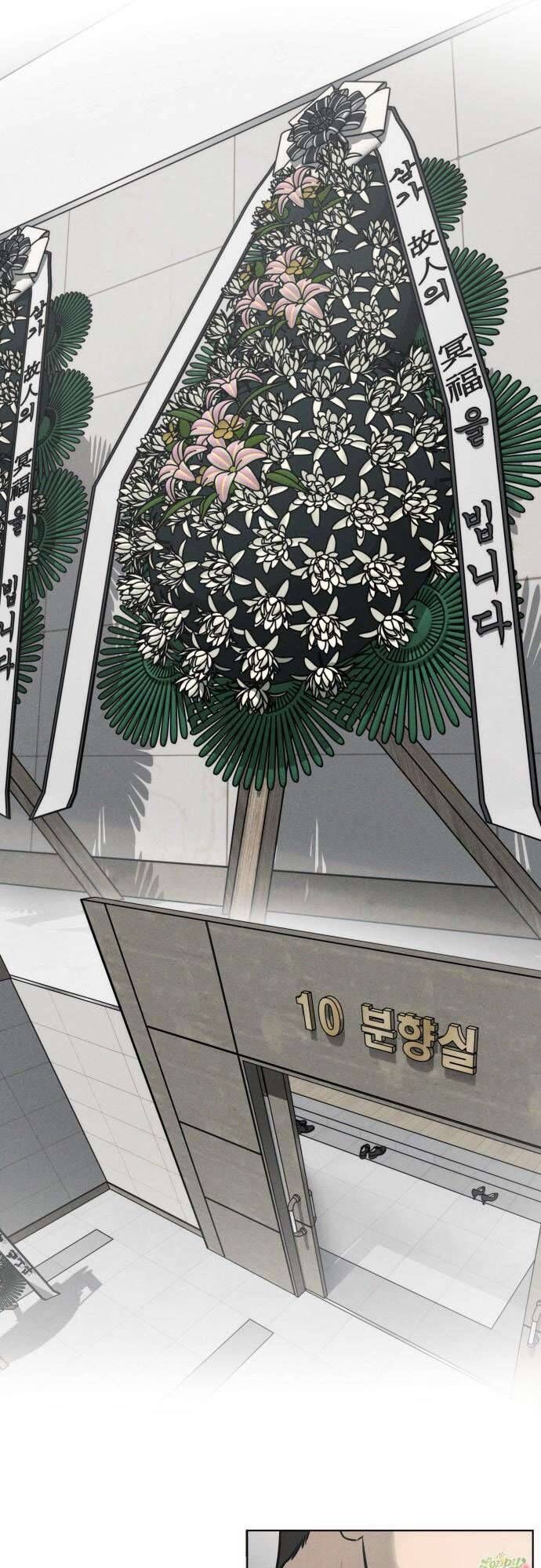 Tuyển Tập Truyện Ngắn Của Kim Young Ha Chapter 8 - Trang 2