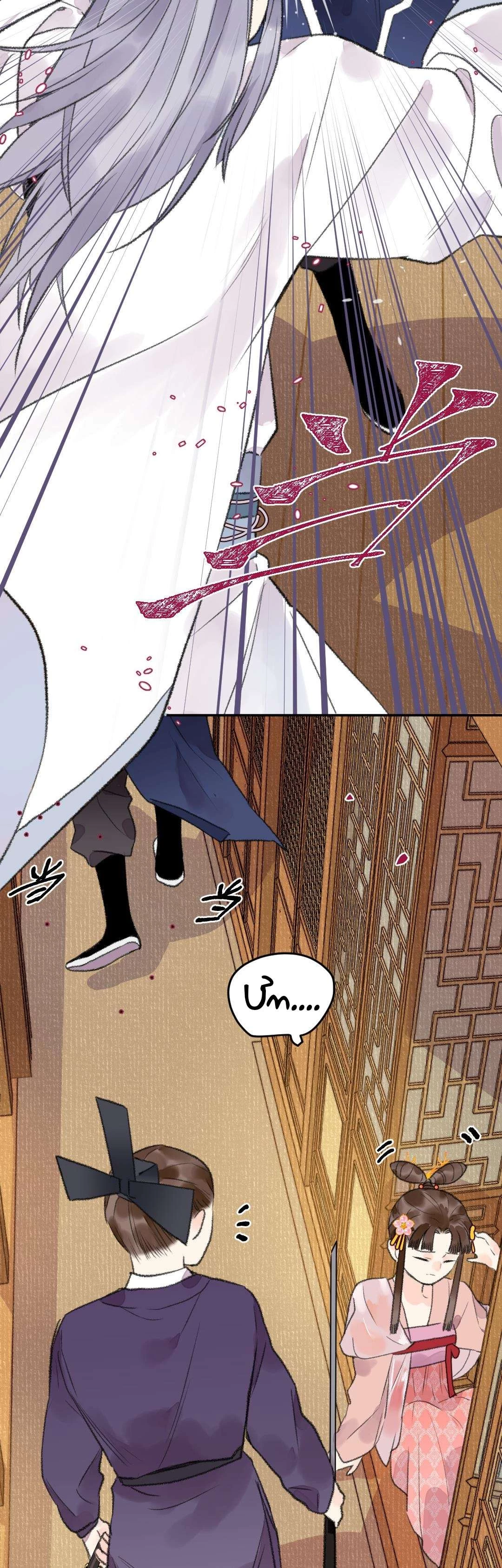 Ta Không Thể Nào Yêu Một Mảnh Giấy Chapter 18 - Trang 2