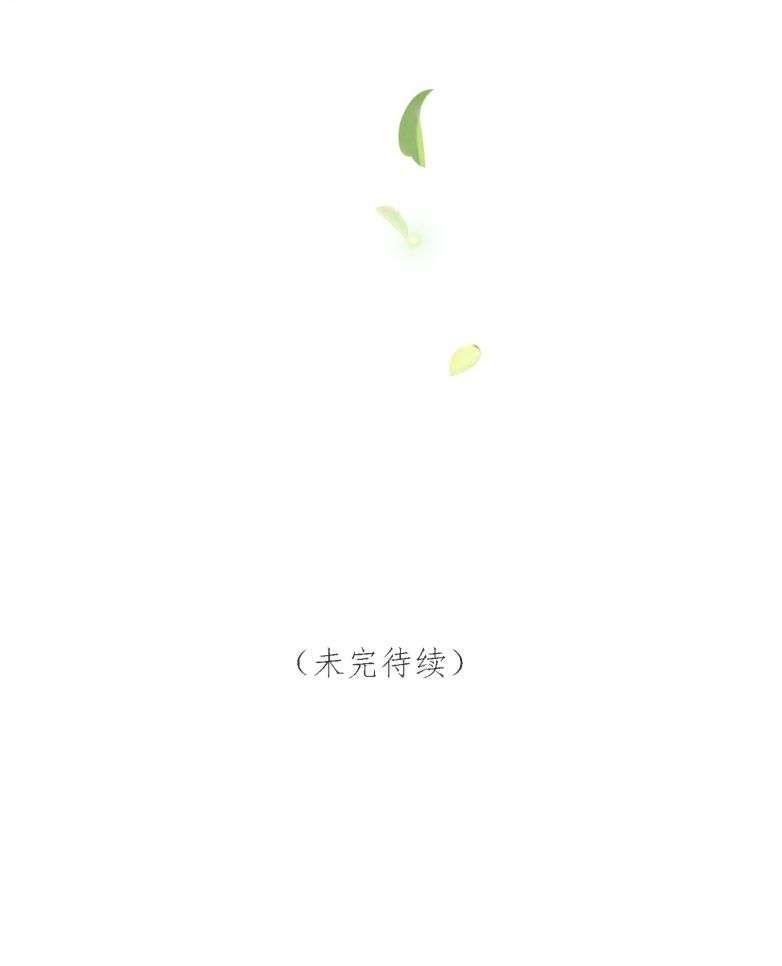 Sư Thúc Bất Khả Mạo Tướng Chapter 7 - Trang 2