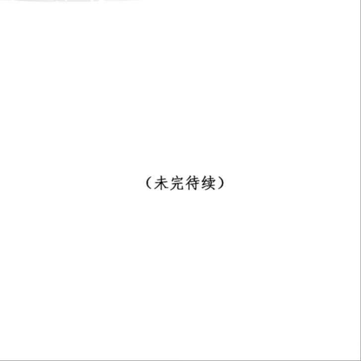 Sư Thúc Bất Khả Mạo Tướng Chapter 8 - Trang 2