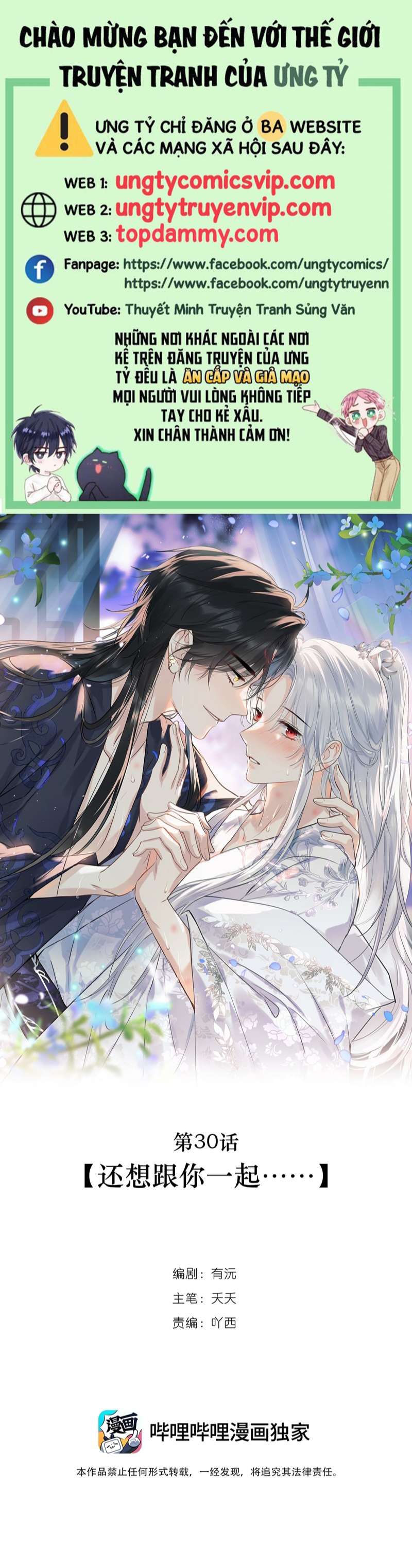Sư Thúc Bất Khả Mạo Tướng Chapter 30 - Trang 2