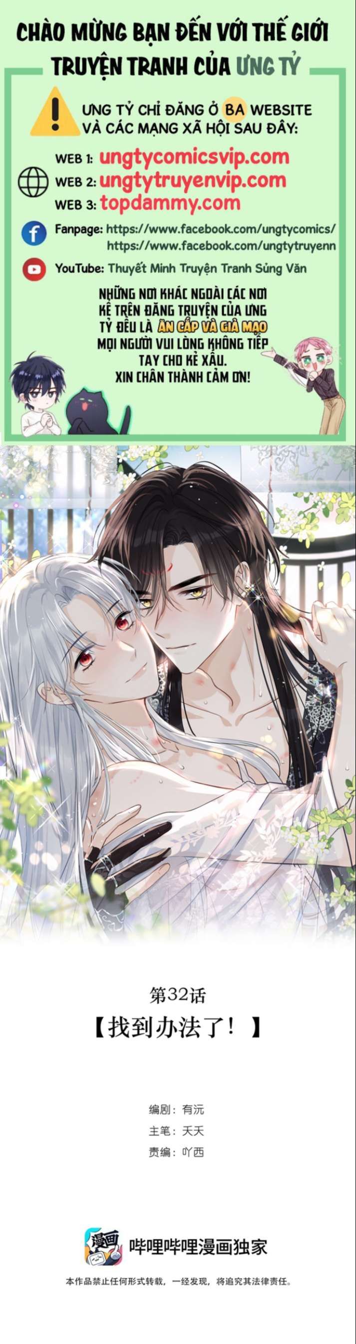 Sư Thúc Bất Khả Mạo Tướng Chapter 32 - Trang 2