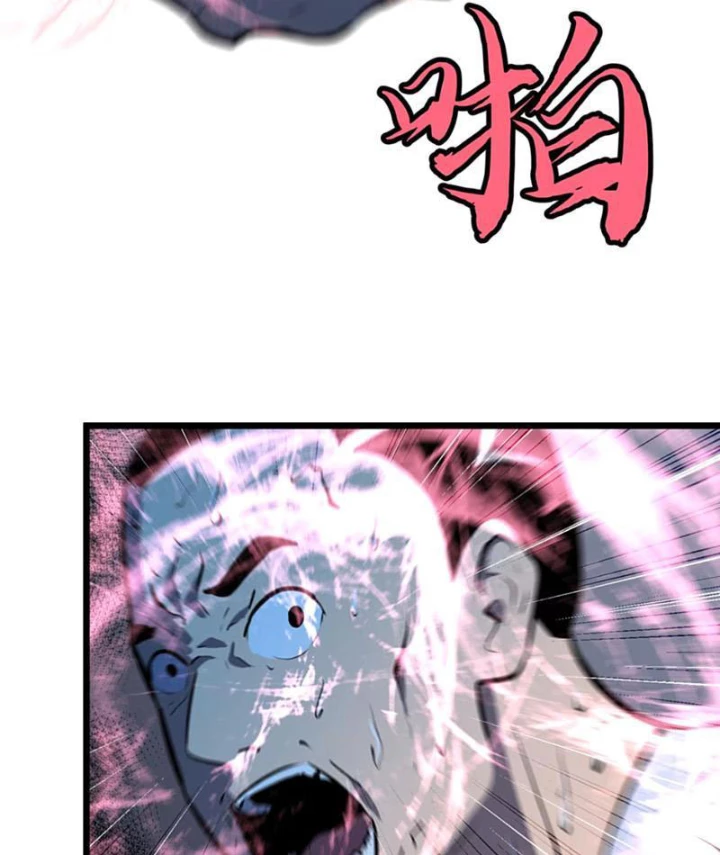 Dị Chi Long Vương Kháng Tất Cả Chapter 3 - Trang 2