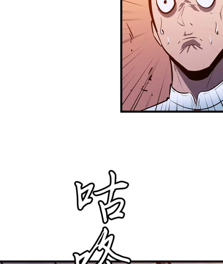 Dị Chi Long Vương Kháng Tất Cả Chapter 3 - Trang 2