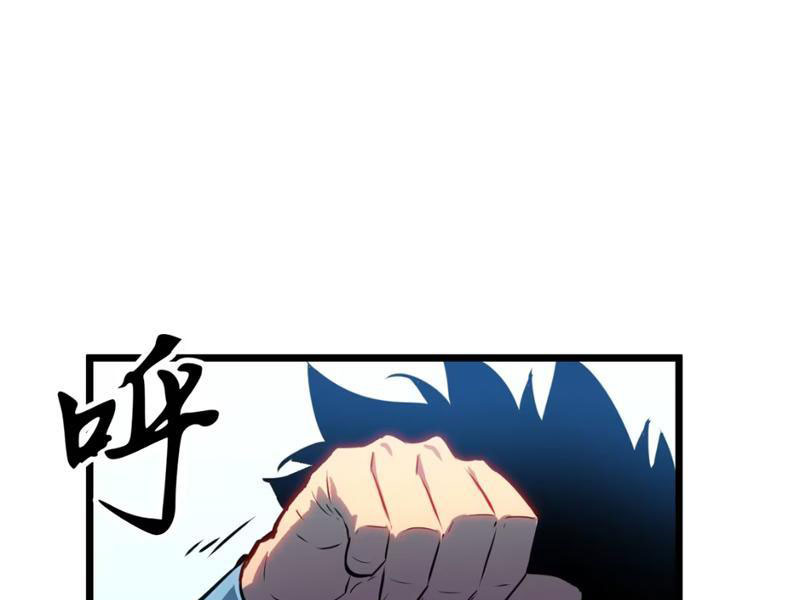 Dị Chi Long Vương Kháng Tất Cả Chapter 4 - Trang 2