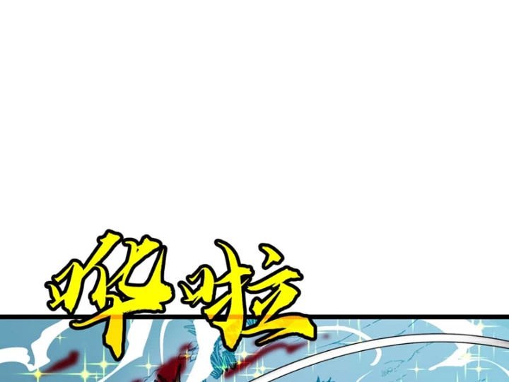 Dị Chi Long Vương Kháng Tất Cả Chapter 5 - Trang 2