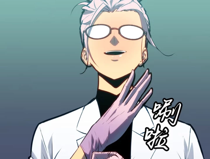 Dị Chi Long Vương Kháng Tất Cả Chapter 7 - Trang 2