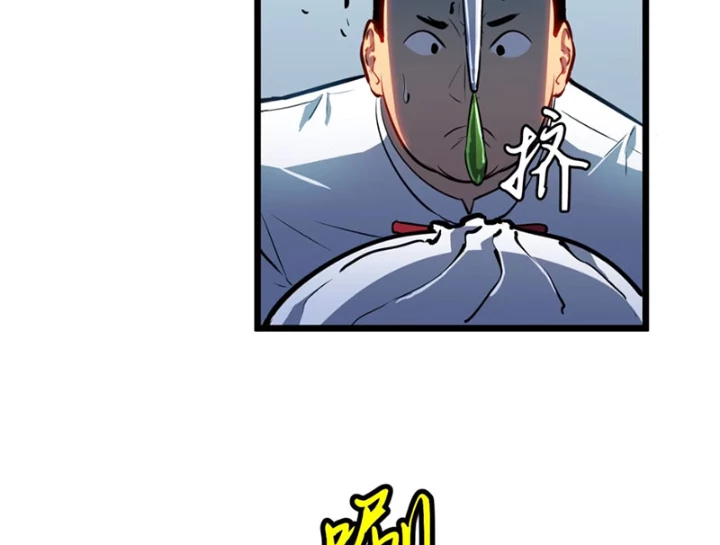 Dị Chi Long Vương Kháng Tất Cả Chapter 7 - Trang 2