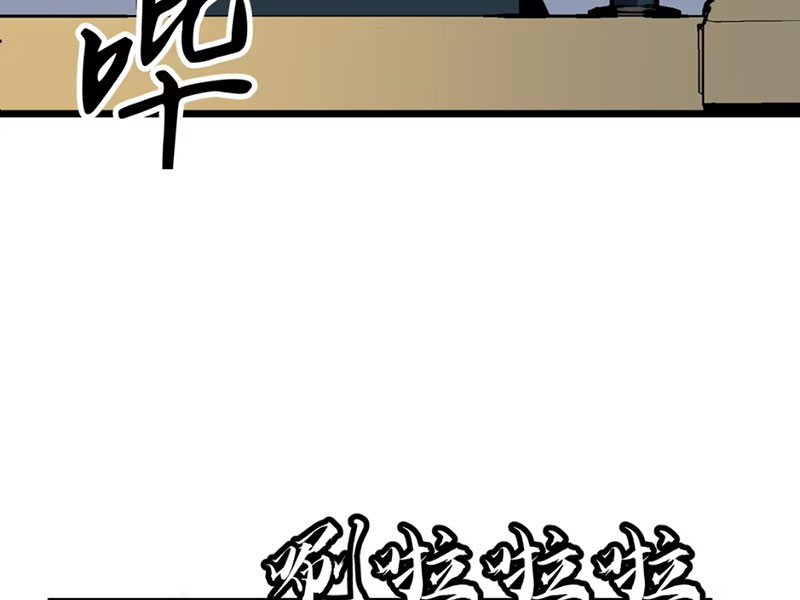 Dị Chi Long Vương Kháng Tất Cả Chapter 8 - Trang 2