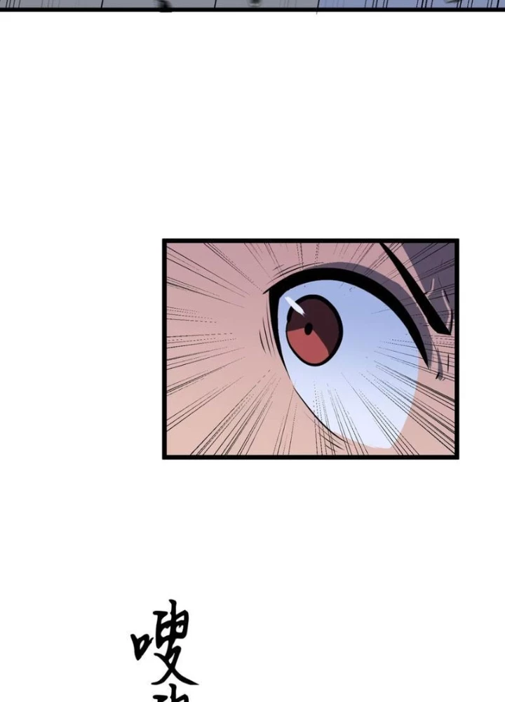 Dị Chi Long Vương Kháng Tất Cả Chapter 9 - Trang 2