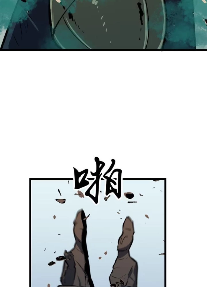 Dị Chi Long Vương Kháng Tất Cả Chapter 9 - Trang 2