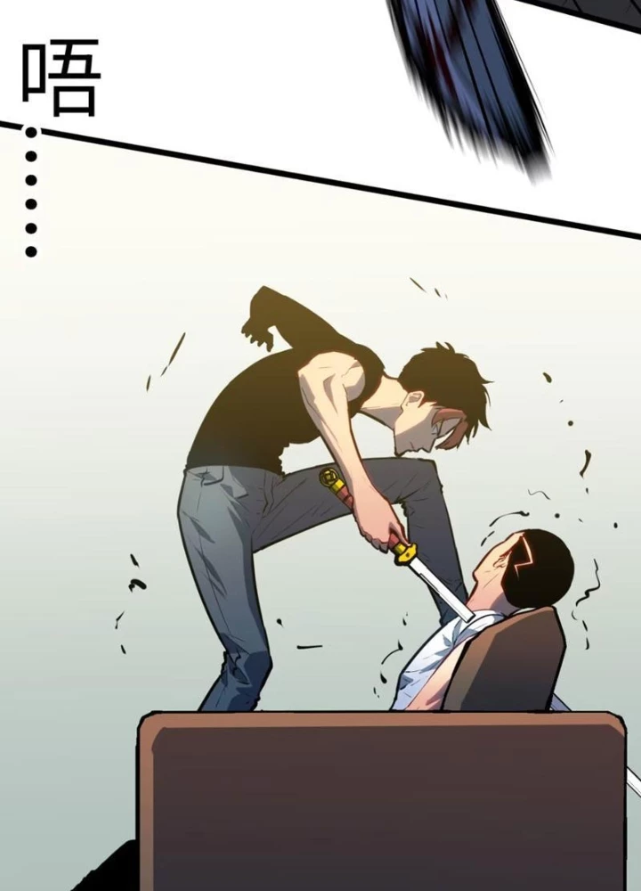 Dị Chi Long Vương Kháng Tất Cả Chapter 9 - Trang 2