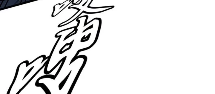 Dị Chi Long Vương Kháng Tất Cả Chapter 11 - Trang 2