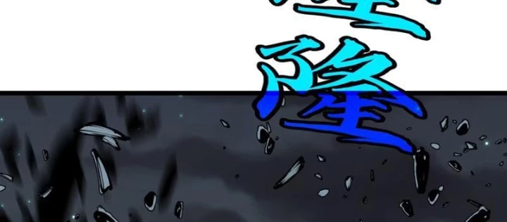 Dị Chi Long Vương Kháng Tất Cả Chapter 11 - Trang 2