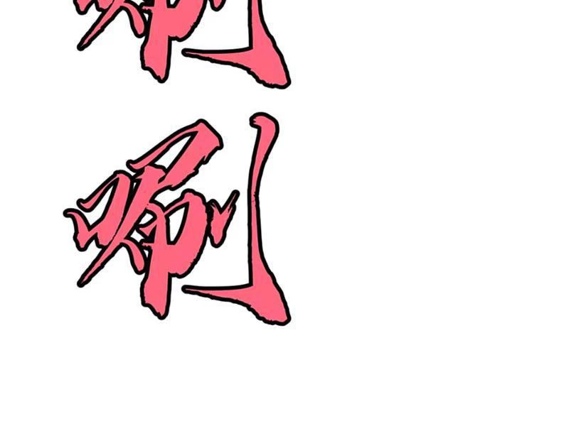 Dị Chi Long Vương Kháng Tất Cả Chapter 12 - Trang 2