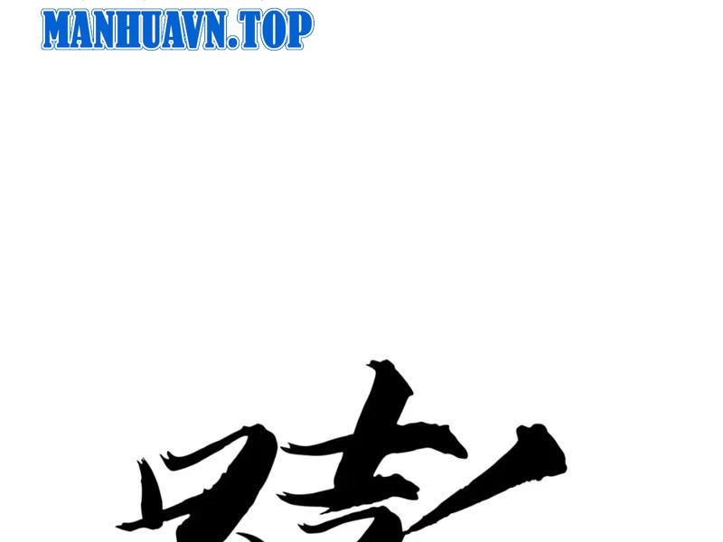 Dị Chi Long Vương Kháng Tất Cả Chapter 12 - Trang 2