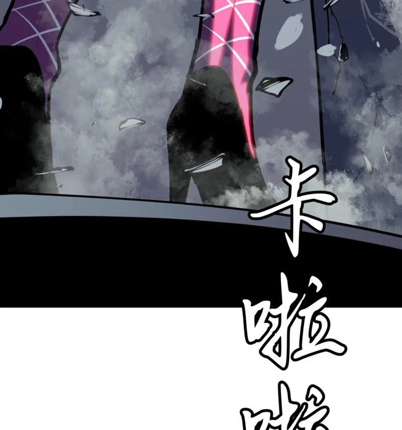 Dị Chi Long Vương Kháng Tất Cả Chapter 13 - Trang 2