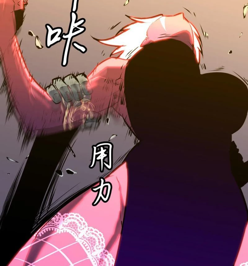 Dị Chi Long Vương Kháng Tất Cả Chapter 13 - Trang 2