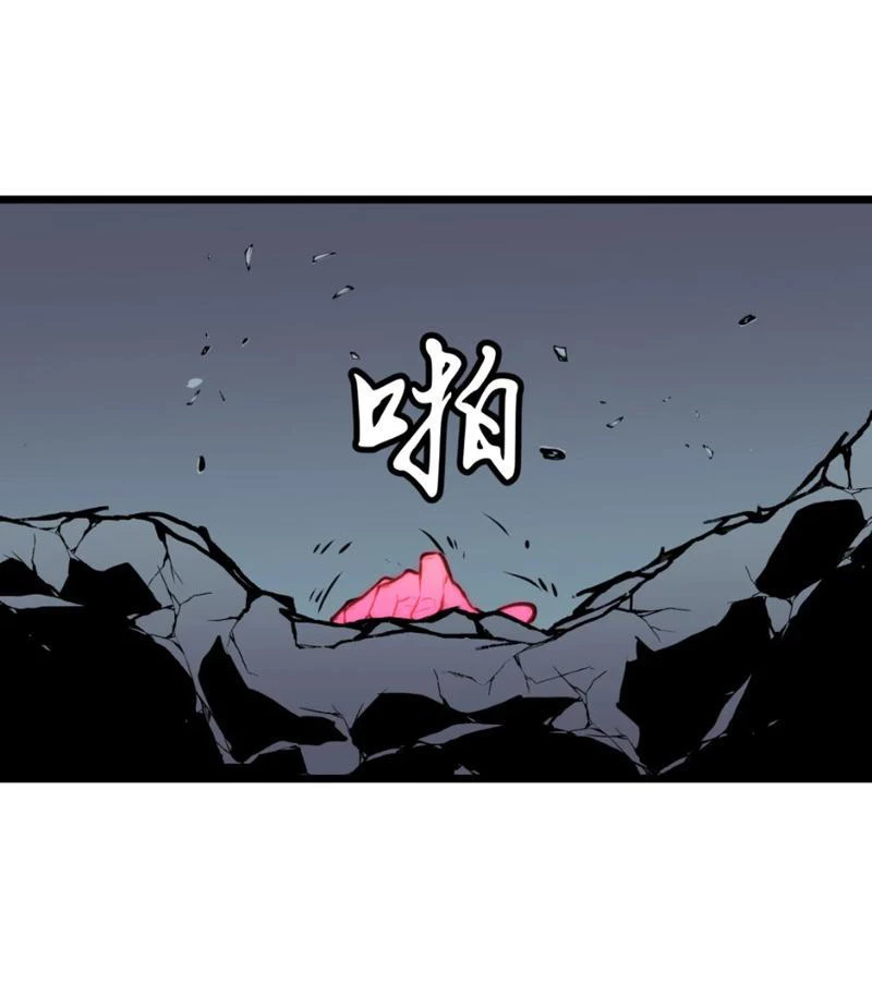 Dị Chi Long Vương Kháng Tất Cả Chapter 13 - Trang 2