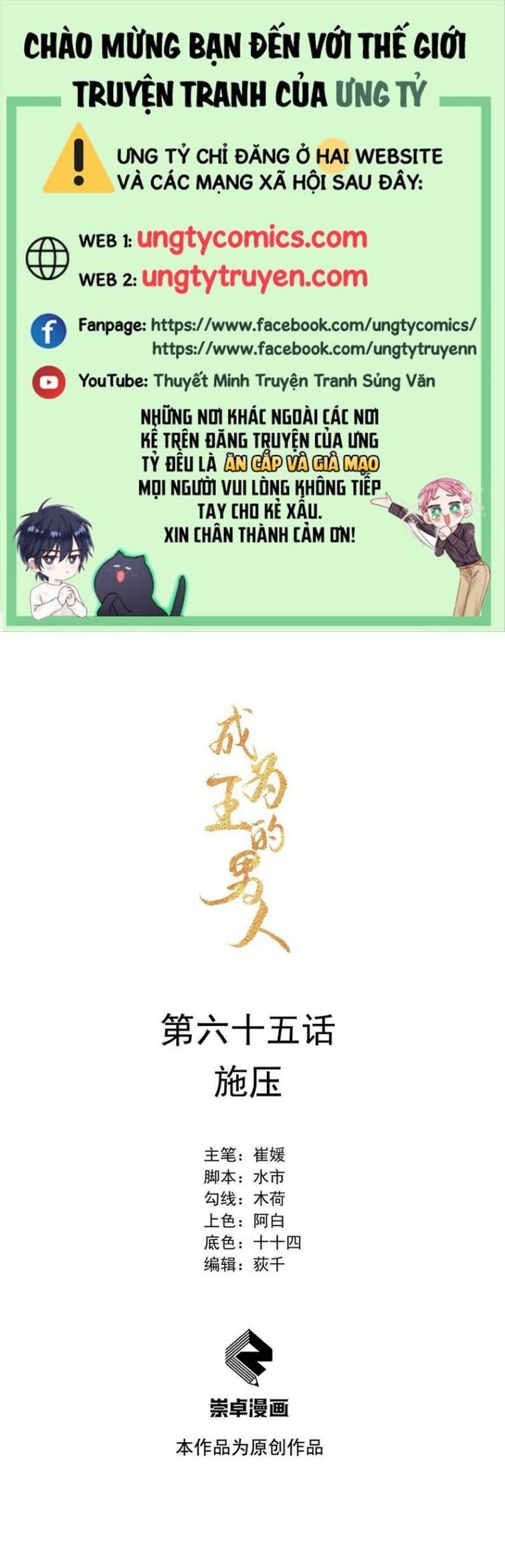 Trở Thành Nam Nhân Của Vương Chapter 65 - Trang 2