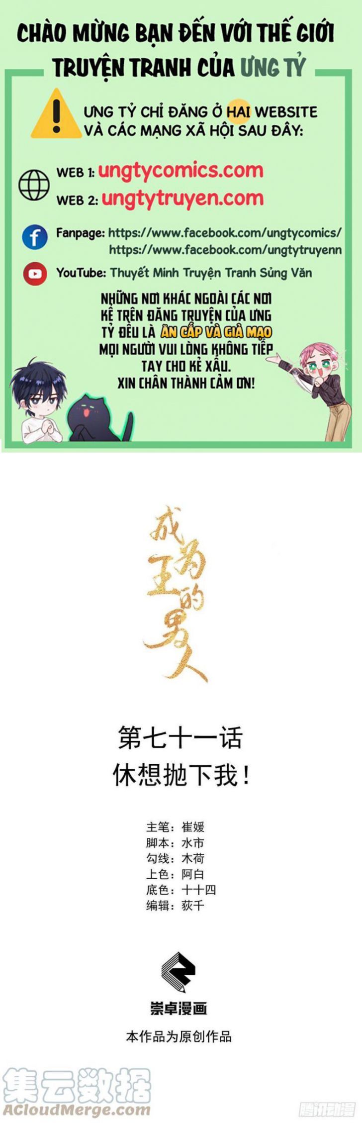 Trở Thành Nam Nhân Của Vương Chapter 71 - Trang 2