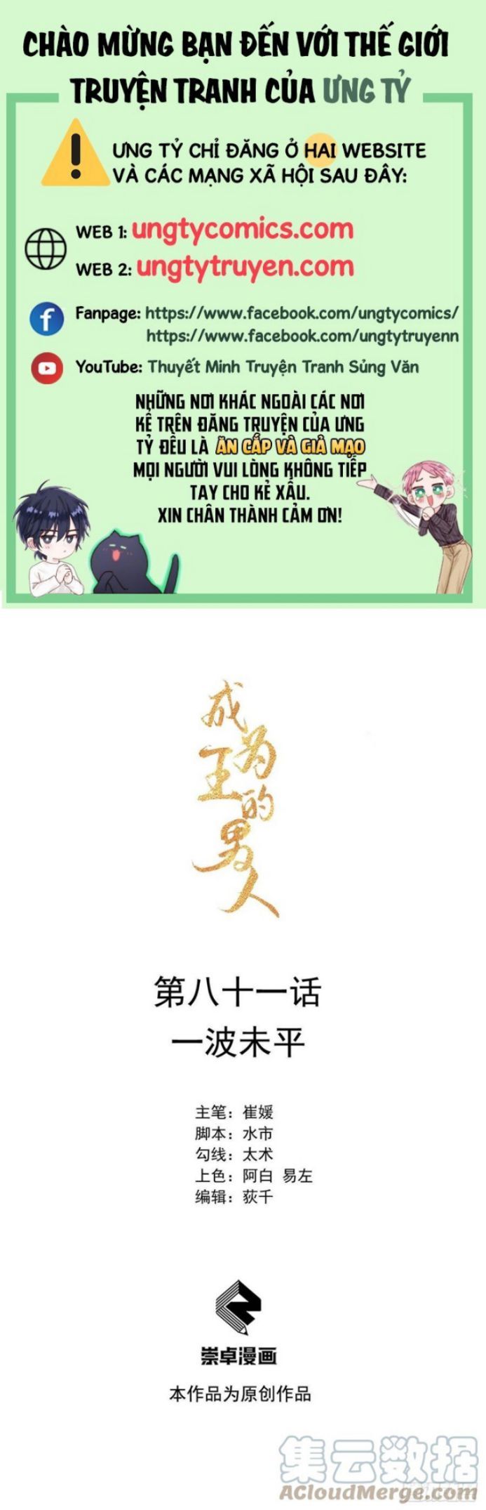 Trở Thành Nam Nhân Của Vương Chapter 81 - Trang 2