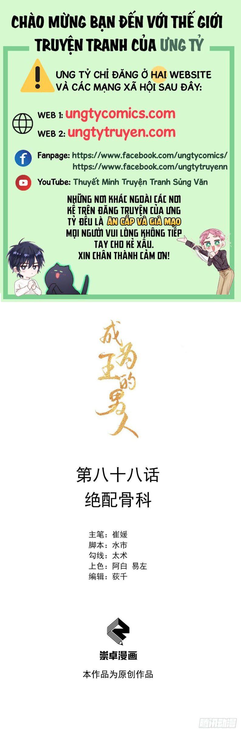 Trở Thành Nam Nhân Của Vương Chapter 88 - Trang 2