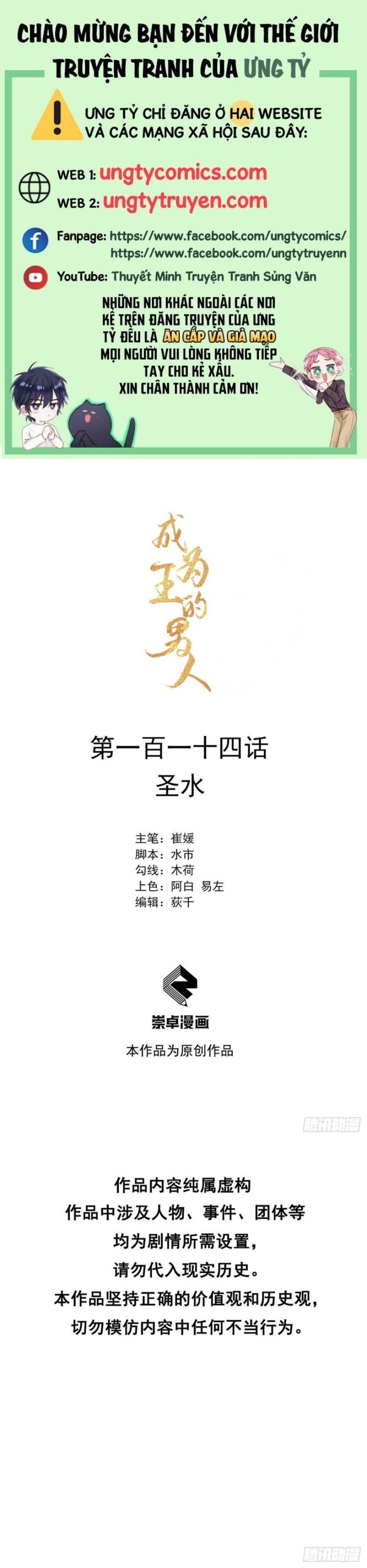 Trở Thành Nam Nhân Của Vương Chapter 114 - Trang 2