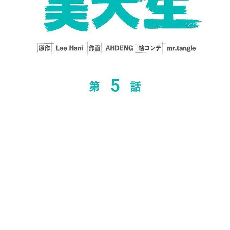 Sự Tái Sinh Của Nhà Thiết Kế Tài Ba Chapter 5 - Trang 2