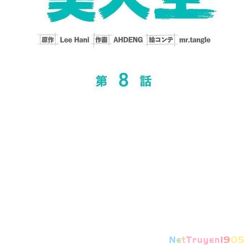 Sự Tái Sinh Của Nhà Thiết Kế Tài Ba Chapter 8 - Trang 2