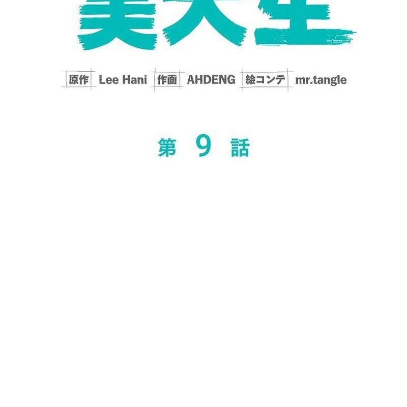 Sự Tái Sinh Của Nhà Thiết Kế Tài Ba Chapter 9 - Trang 2