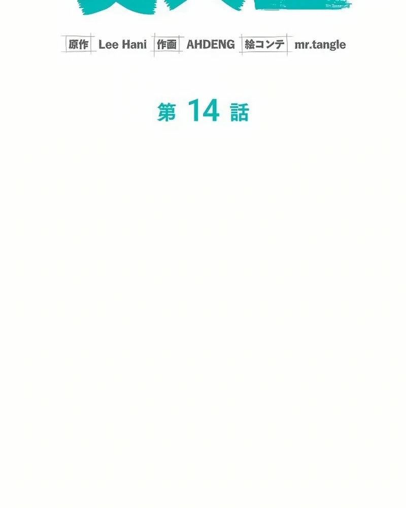 Sự Tái Sinh Của Nhà Thiết Kế Tài Ba Chapter 14 - Trang 2