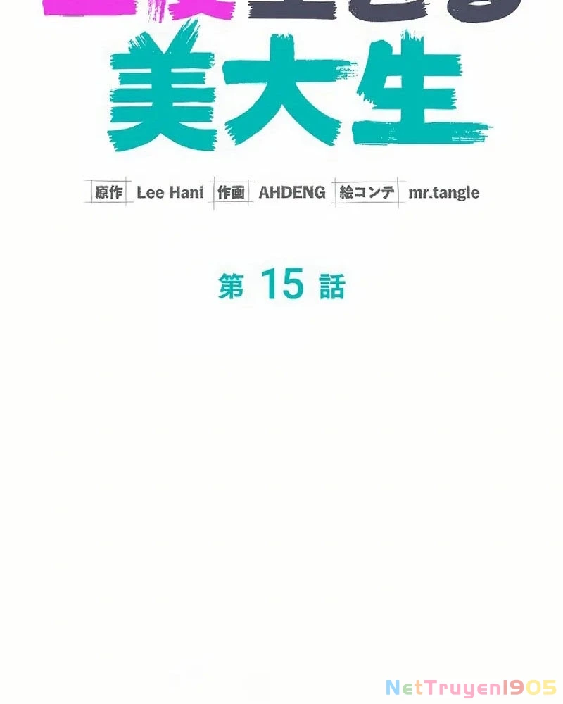 Sự Tái Sinh Của Nhà Thiết Kế Tài Ba Chapter 15 - Trang 2