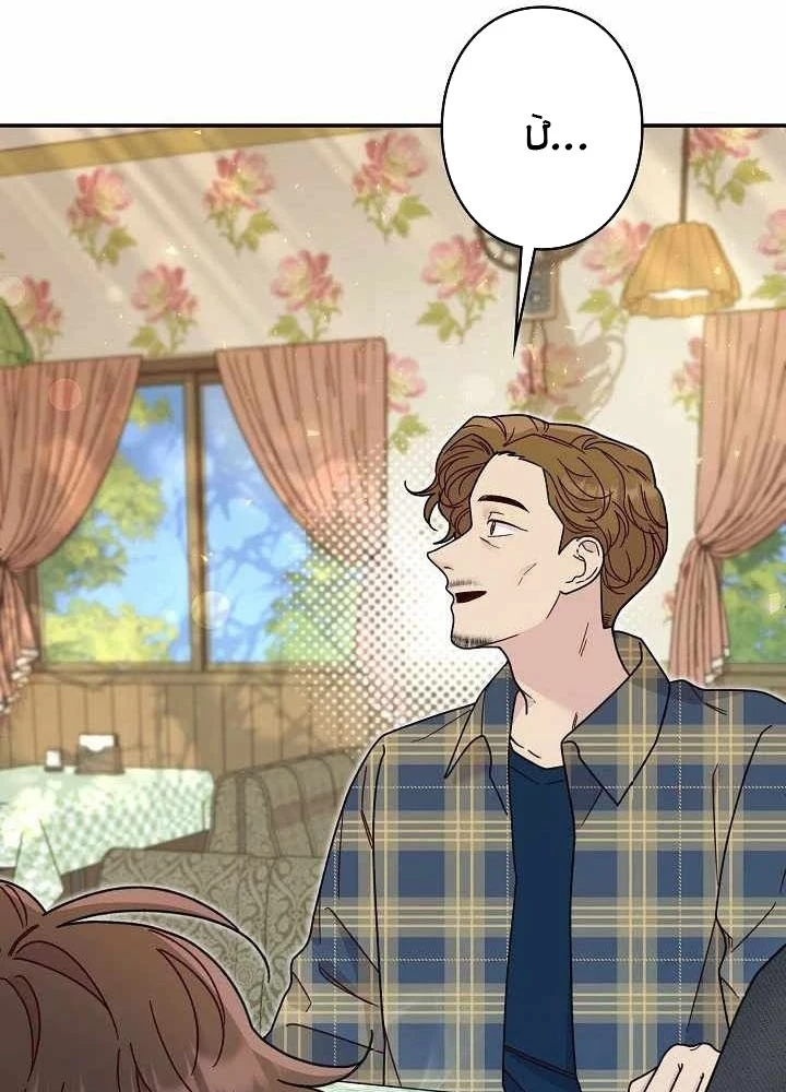 Sự Tái Sinh Của Nhà Thiết Kế Tài Ba Chapter 17 - Trang 2