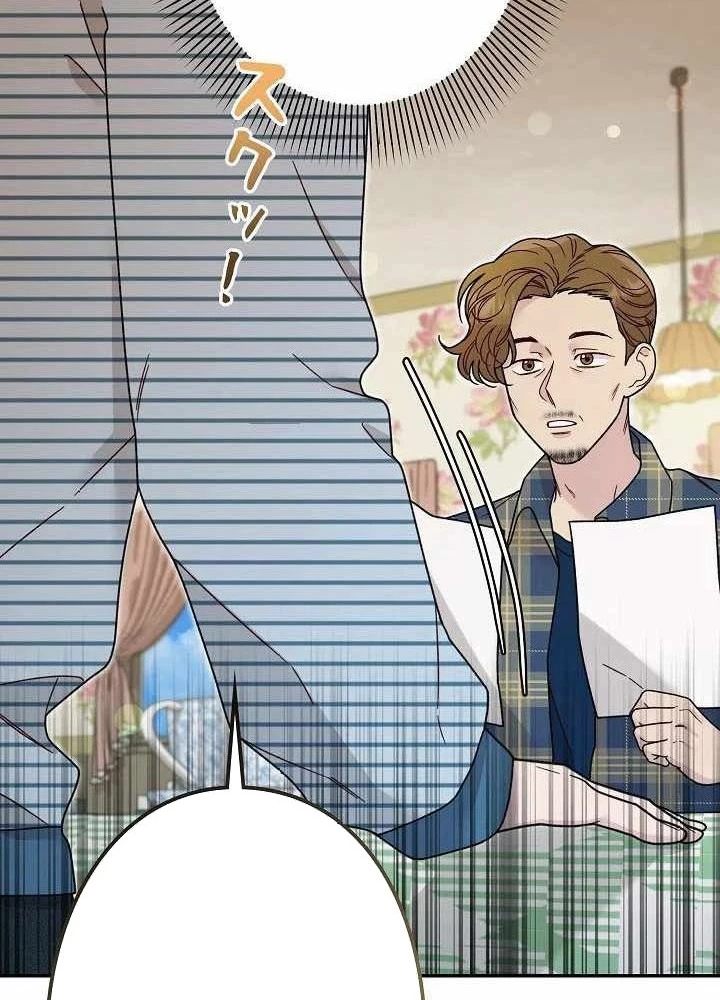 Sự Tái Sinh Của Nhà Thiết Kế Tài Ba Chapter 17 - Trang 2