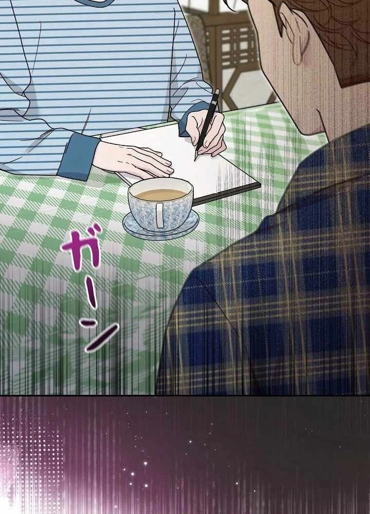 Sự Tái Sinh Của Nhà Thiết Kế Tài Ba Chapter 17 - Trang 2