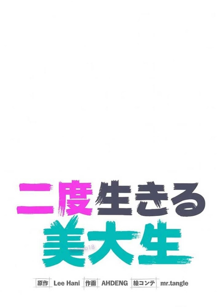 Sự Tái Sinh Của Nhà Thiết Kế Tài Ba Chapter 19 - Trang 2