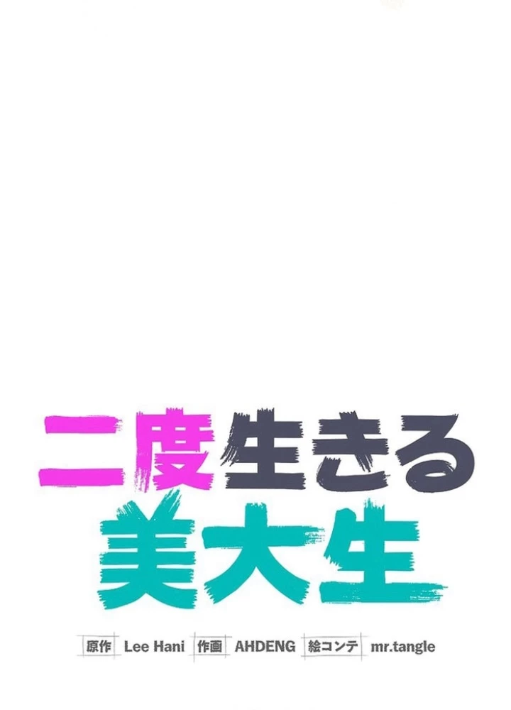 Sự Tái Sinh Của Nhà Thiết Kế Tài Ba Chapter 20 - Trang 2
