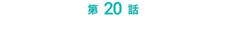 Sự Tái Sinh Của Nhà Thiết Kế Tài Ba Chapter 20 - Trang 2
