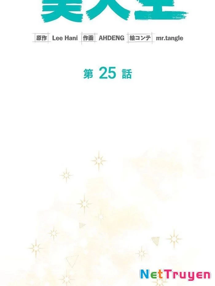 Sự Tái Sinh Của Nhà Thiết Kế Tài Ba Chapter 25 - Trang 2