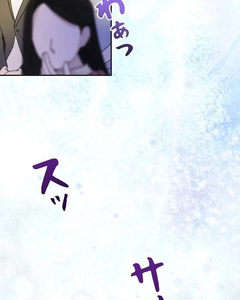 Sự Tái Sinh Của Nhà Thiết Kế Tài Ba Chapter 27 - Trang 2