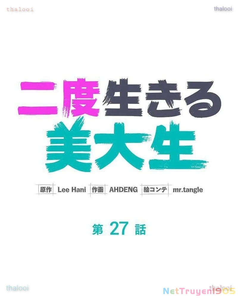 Sự Tái Sinh Của Nhà Thiết Kế Tài Ba Chapter 27 - Trang 2